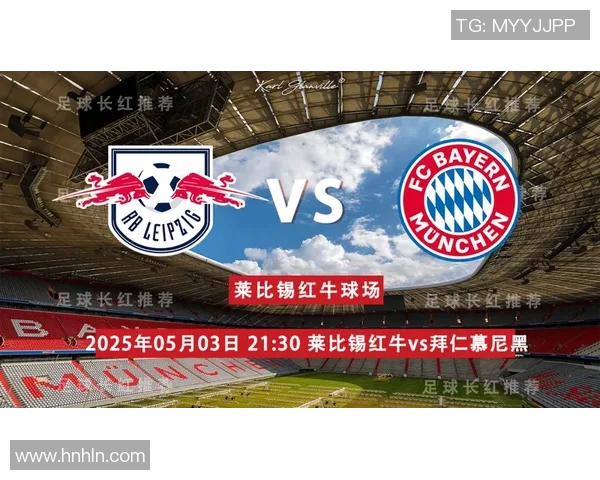 莱比锡红牛足球俱乐部崛起之路与未来发展展望